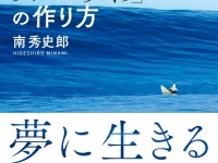 株式会社医道の日本社のプレスリリース画像