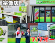 株式会社ガッツ・ジャパンのプレスリリース画像