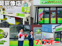 株式会社ガッツ・ジャパンのプレスリリース画像