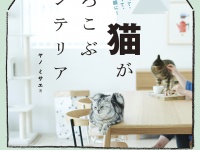 辰巳出版株式会社のプレスリリース画像