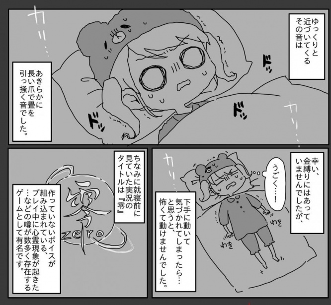 「みずきちゃん」さんの作品（編集部でトリミング）