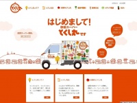 移動スーパーとくし丸公式ホームページより