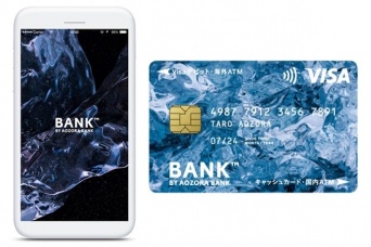 お金の管理が苦手な人へ。新マネーサービス「BANK」が登場