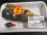 なんと90円