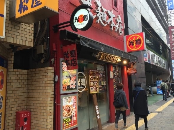 池袋本店