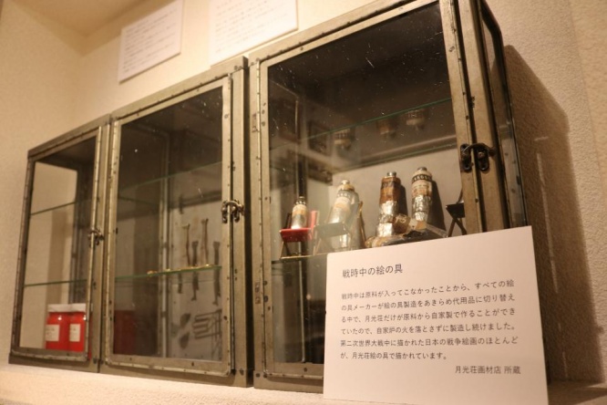 戦時中の絵の具