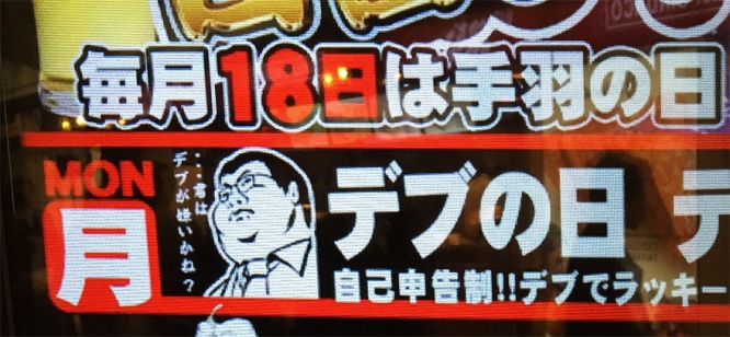 futome5