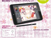 株式会社サードウェーブデジノスのプレスリリース画像