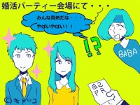 【三十路と婚活】婚活パーティーに行ってみた～映画婚活編～