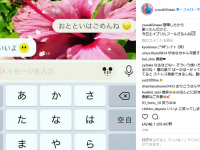 インスタグラム：木下優樹菜(@yuuukiiinaaa)より