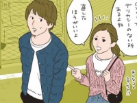 「絶対に手放してはいけない男性」の特徴