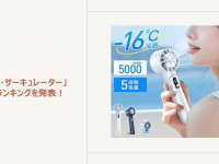 eBay Japan合同会社のプレスリリース画像