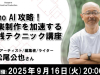 株式会社サードウェーブ　ドスパラのプレスリリース画像
