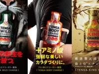 株式会社 TENGAのプレスリリース画像