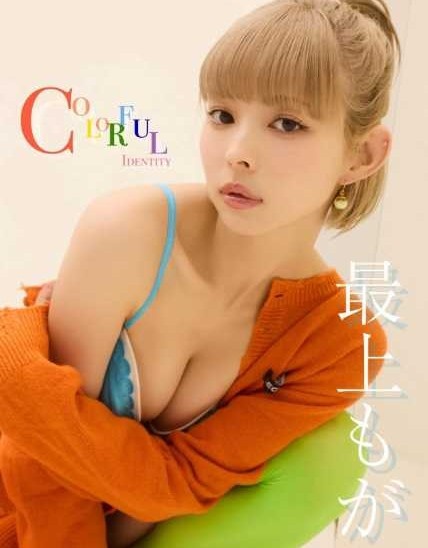 Instagram:最上もが(@mogatanpe)より