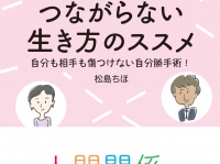 青山ライフ出版のプレスリリース画像