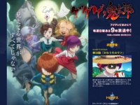 「ゲゲゲの鬼太郎」公式サイトより
