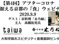 学校法人大和学園のプレスリリース画像