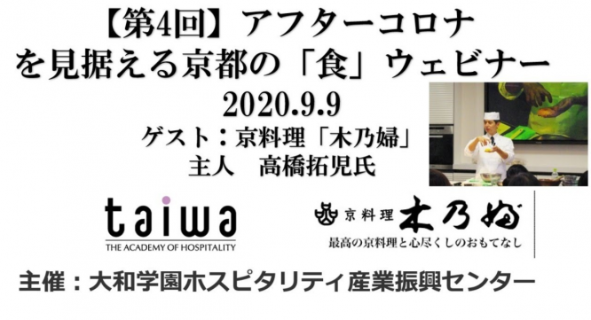 学校法人大和学園のプレスリリース画像