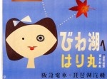 昭和臭とちょっぴりのノスタルジー。５０年代の広告はこうだった！