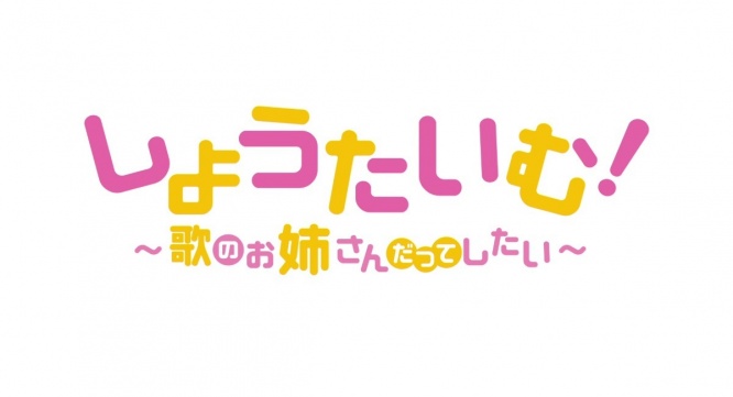 株式会社彗星社のプレスリリース画像