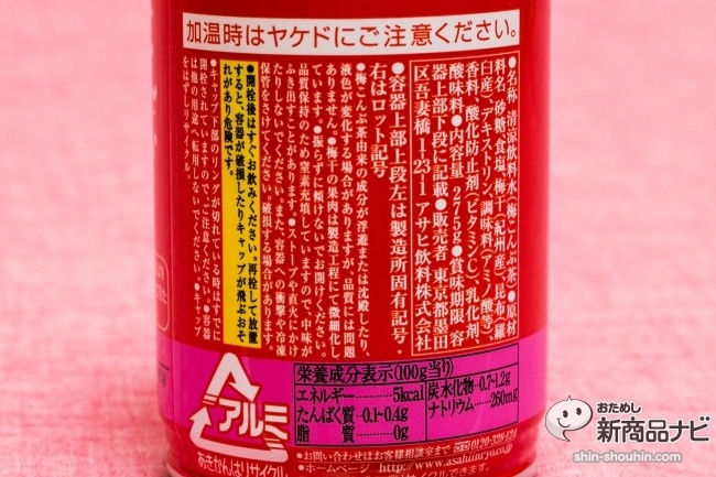 玉露園うめこんぶ茶IMG_0198