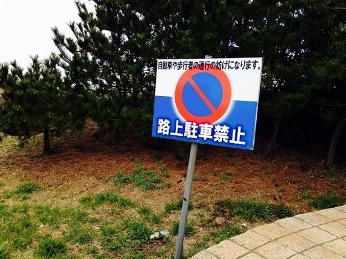 隣家の住人による路駐に苦しめられて...（画像はイメージ）