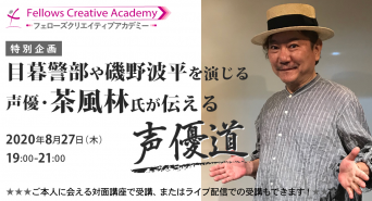 株式会社フェローズのプレスリリース画像