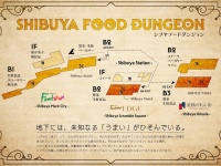 なるほどココが〝飯ダンジョン〟か　渋谷の地下に広がる迷宮で未知なる「うまい」を探し出せ