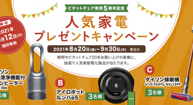 株式会社オフィス・ラボのプレスリリース画像