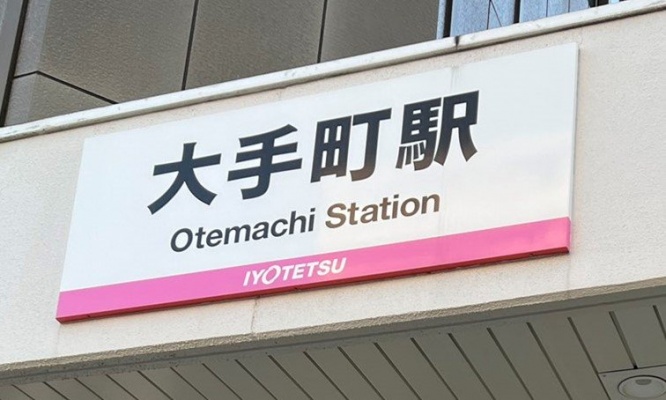 Q.大手町駅から東京駅って歩いて行けますか？　→「できる！」と即答する前にこちらの写真をご覧ください