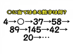 【大人には解けない問題】◯に当てはまる数字は！？