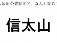 ヒント：○○○やま