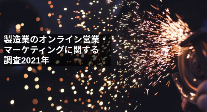 ビジネスファイターズ合同会社のプレスリリース画像