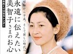 美智子さま“サックスブルーのツーピース”を優雅に着こなす美しい装い