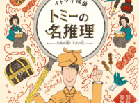 株式会社タカラッシュのプレスリリース画像