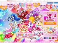 番組を制作した東映アニメーションの公式サイト
