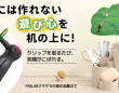 株式会社RICOのプレスリリース画像