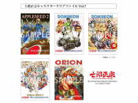 士郎正宗inセカンドライフショップのプレスリリース画像