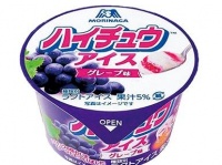 もう食べた？