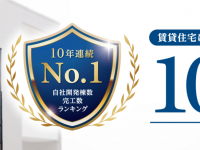 株式会社シノケングループのプレスリリース画像