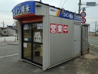 あなたの近所にコイン精米はある？（そらみみさん撮影, Wikimedia Commons
