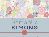 「京ろまん presents Romantic KIMONO Festival 2018」ロゴ