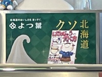 「ガハガハ笑ってる」「ドカおもろい」　偶然座った席から見えた「奇跡の光景」に7万人爆笑