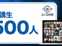 株式会社AI ONEのプレスリリース画像