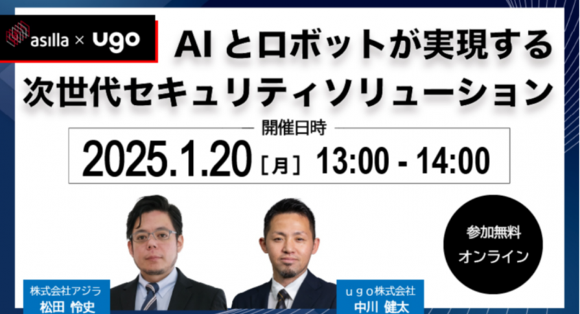 株式会社アジラのプレスリリース画像