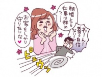 その「専業主婦」願望、結婚前から言う必要ありますか？