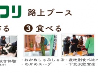 しもきた商店街振興組合のプレスリリース画像