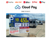 株式会社DGフィナンシャルテクノロジーのプレスリリース画像