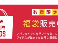 お買い得だらけ